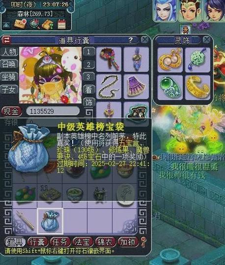 梦幻西游春晚宝箱_梦幻西游新春礼包多少钱_