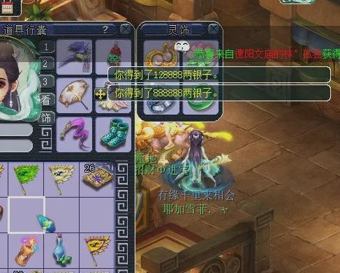 梦幻西游新春礼包多少钱__梦幻西游春晚宝箱