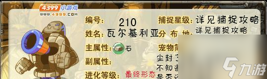 洛克王国恩佐百度百科__洛克王国手游恩佐