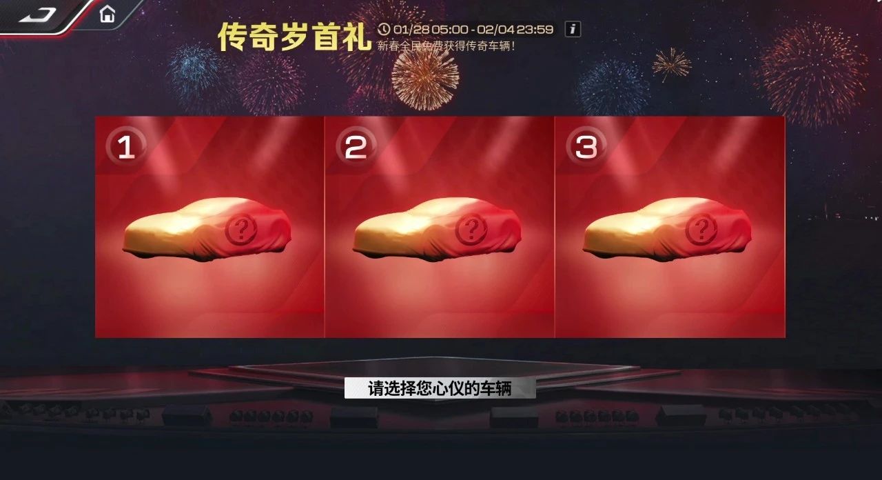 《巅峰极速》大年初七 为你送上一份新岁启封礼__《巅峰极速》大年初七 为你送上一份新岁启封礼