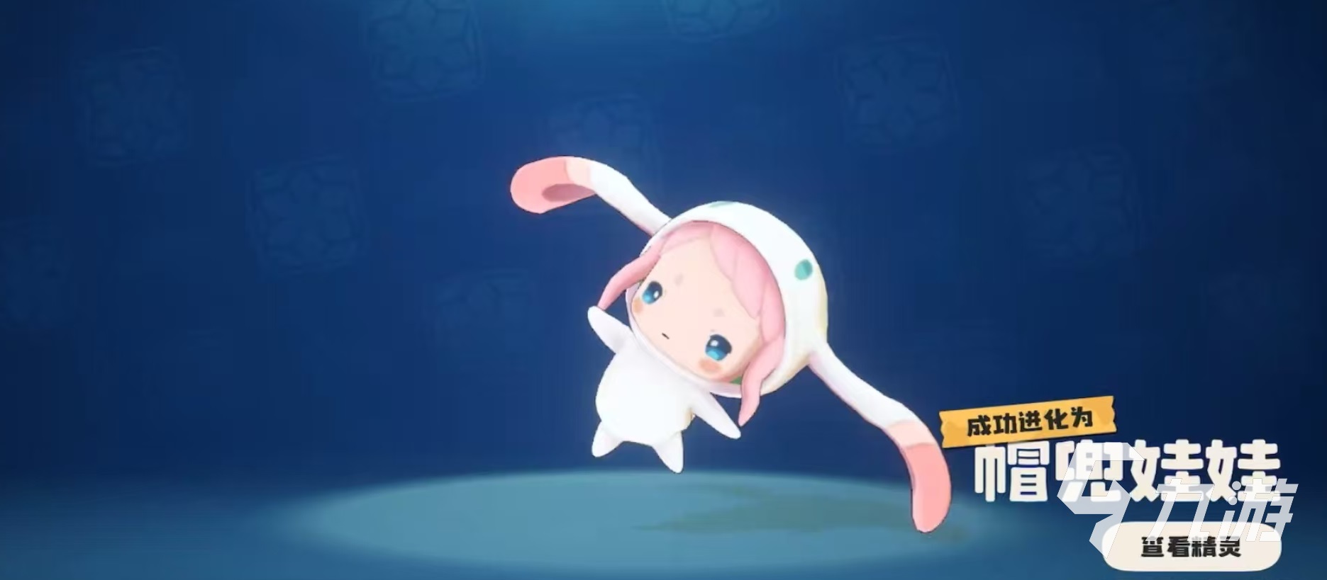 洛克王国帽小兜__洛克王国帽兜娃娃套装