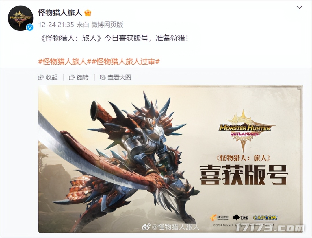 _网易腾讯控股_网易腾讯股份