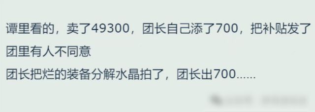 魔兽怀旧服：偶遇良心团长，自己倒贴700G？队友道出玄机__魔兽怀旧服：偶遇良心团长，自己倒贴700G？队友道出玄机