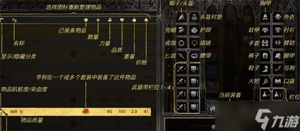 _拯救天国攻略_拯救天国开锁技巧
