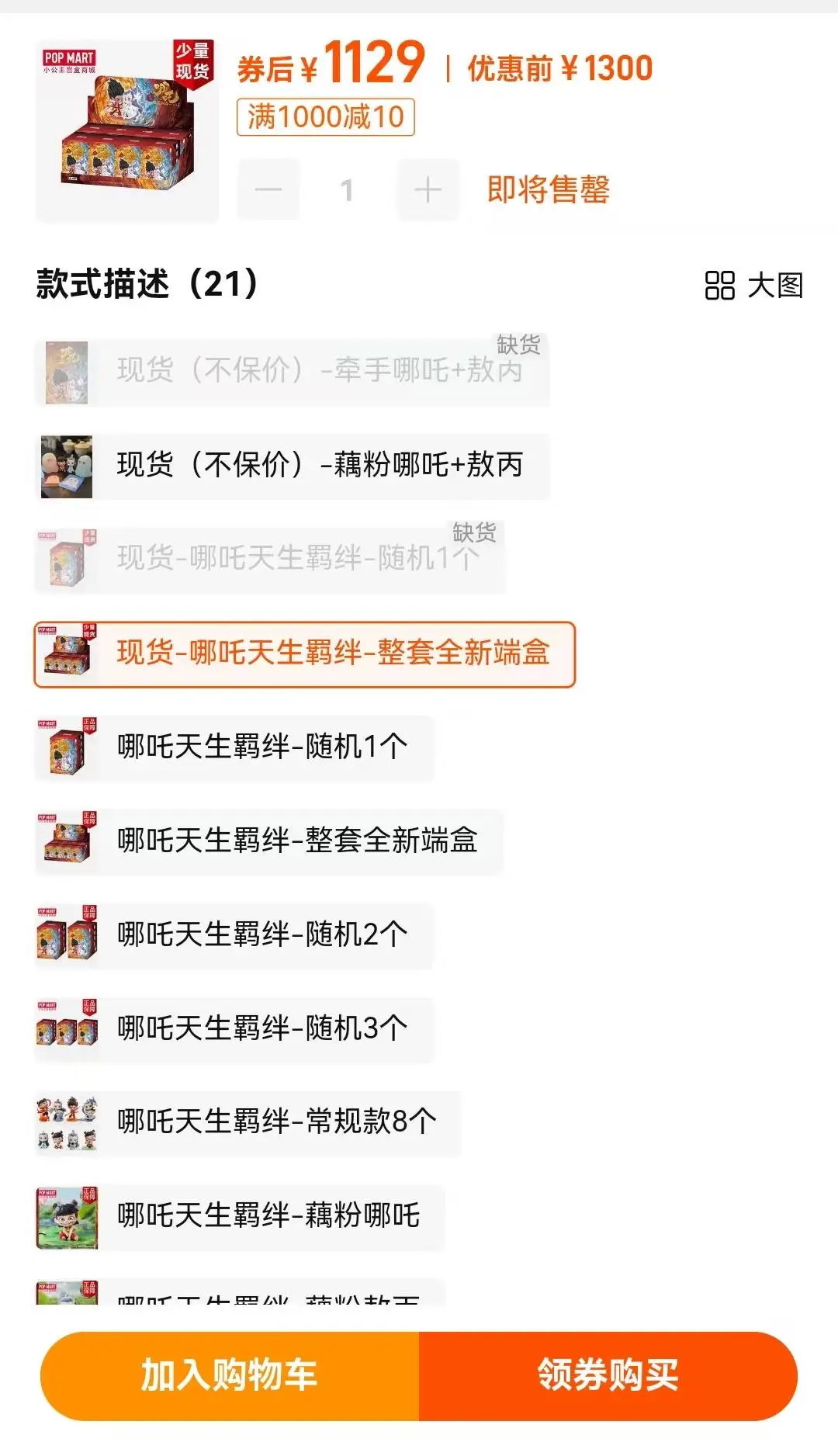 发呆哪吒盲盒_盲盒哪吒隐藏款_