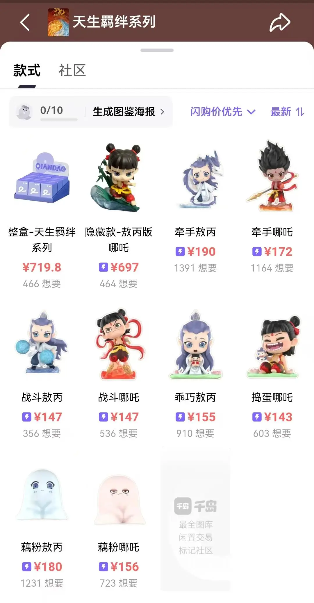 盲盒哪吒隐藏款__发呆哪吒盲盒