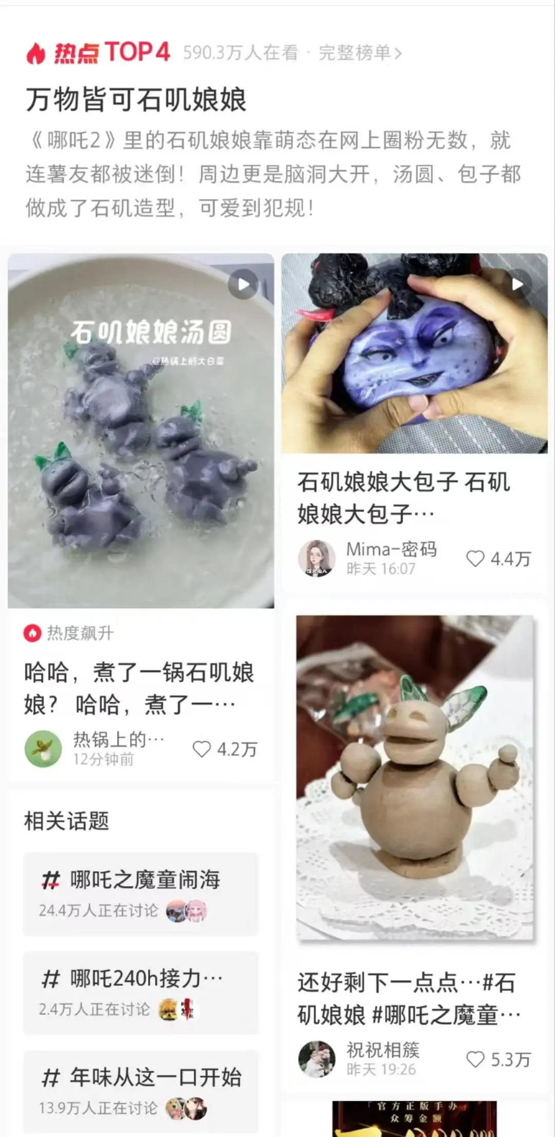 _发呆哪吒盲盒_盲盒哪吒隐藏款