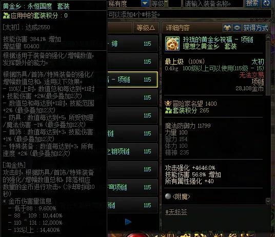 DNF：“黄金乡”究竟好不好？红10vs红11vs红12，横向对比一览！_DNF：“黄金乡”究竟好不好？红10vs红11vs红12，横向对比一览！_