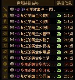 DNF：“黄金乡”究竟好不好？红10vs红11vs红12，横向对比一览！_DNF：“黄金乡”究竟好不好？红10vs红11vs红12，横向对比一览！_