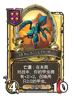 炉石传说最新更新补丁_炉石传说21.0.3补丁_