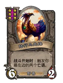 _炉石传说最新更新补丁_炉石传说21.0.3补丁