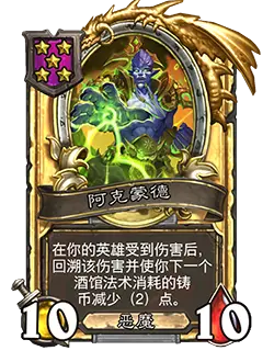 炉石传说21.0.3补丁_炉石传说最新更新补丁_