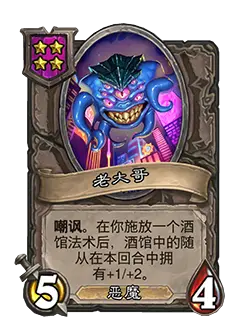 _炉石传说21.0.3补丁_炉石传说最新更新补丁