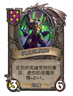 炉石传说最新更新补丁__炉石传说21.0.3补丁