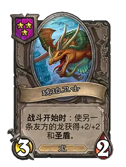 炉石传说21.0.3补丁_炉石传说最新更新补丁_