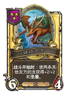 _炉石传说21.0.3补丁_炉石传说最新更新补丁