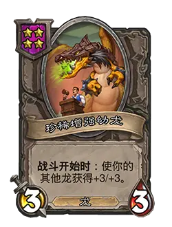 炉石传说21.0.3补丁__炉石传说最新更新补丁