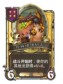 炉石传说最新更新补丁_炉石传说21.0.3补丁_
