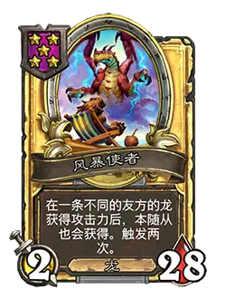 _炉石传说最新更新补丁_炉石传说21.0.3补丁