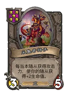 炉石传说21.0.3补丁_炉石传说最新更新补丁_