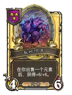 炉石传说最新更新补丁_炉石传说21.0.3补丁_