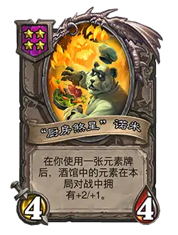 炉石传说21.0.3补丁_炉石传说最新更新补丁_