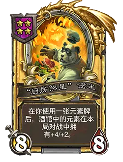 炉石传说最新更新补丁__炉石传说21.0.3补丁