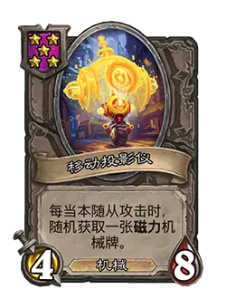 _炉石传说21.0.3补丁_炉石传说最新更新补丁