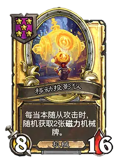 _炉石传说最新更新补丁_炉石传说21.0.3补丁