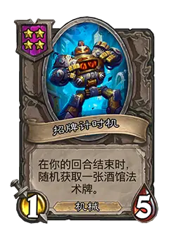 _炉石传说21.0.3补丁_炉石传说最新更新补丁
