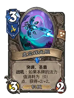 炉石传说21.0.3补丁_炉石传说最新更新补丁_