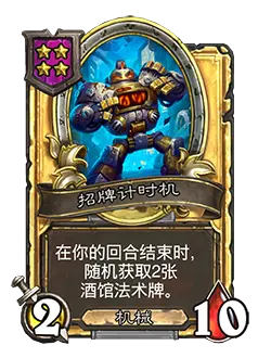 炉石传说最新更新补丁_炉石传说21.0.3补丁_