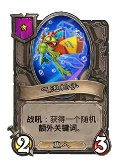 _炉石传说21.0.3补丁_炉石传说最新更新补丁