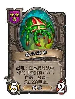 _炉石传说最新更新补丁_炉石传说21.0.3补丁