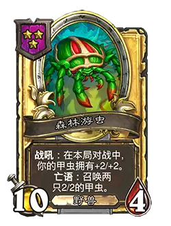 炉石传说21.0.3补丁__炉石传说最新更新补丁