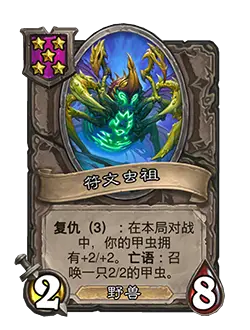 _炉石传说最新更新补丁_炉石传说21.0.3补丁
