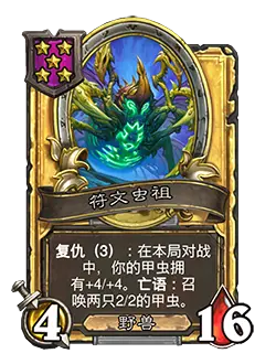 炉石传说最新更新补丁__炉石传说21.0.3补丁