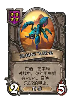 _炉石传说21.0.3补丁_炉石传说最新更新补丁