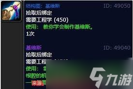 魔兽世界基维斯图纸掉落高概率地点全揭秘！你还在等什么？