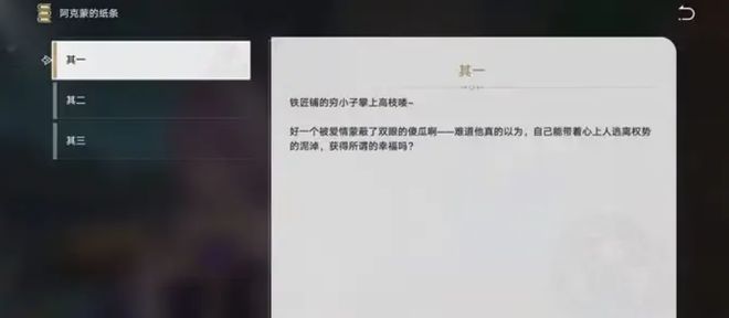 _星铁翁法罗斯泰坦之间的爱情故事，其实藏着千古难题_星铁翁法罗斯泰坦之间的爱情故事，其实藏着千古难题