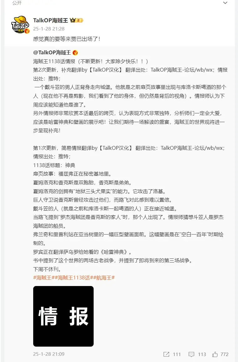 海贼王1139话已知信息及贾巴登场延伸讨论_海贼王1139话已知信息及贾巴登场延伸讨论_