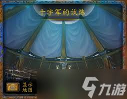 魔兽世界80级副本十字军试炼_魔兽世界十字军试炼掉落_
