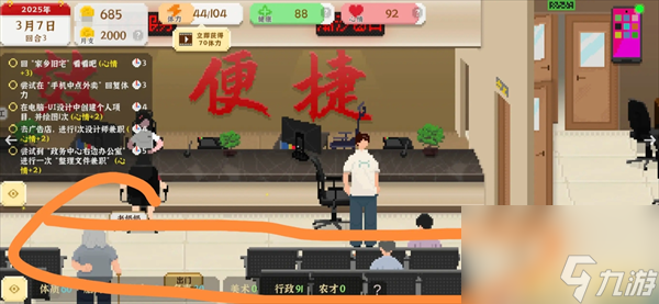 想在南方小县城考公？这些NPC能帮你快速提升行政和魅力
