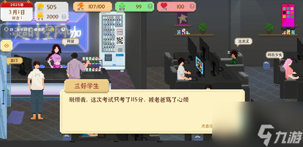 我独自生活考公流玩法攻略__我独自生活考公流玩法攻略