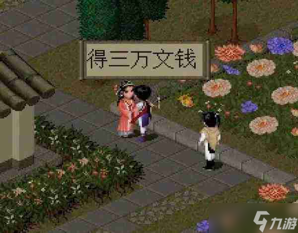 仙剑奇侠传刷钱_仙剑传奇rpg攻略_