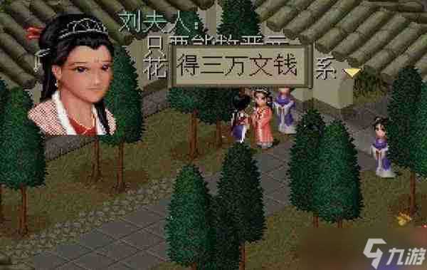 _仙剑传奇rpg攻略_仙剑奇侠传刷钱