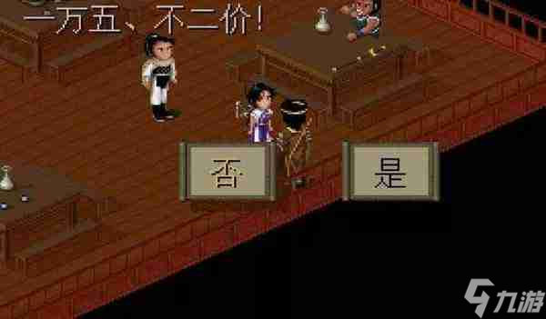 _仙剑奇侠传刷钱_仙剑传奇rpg攻略