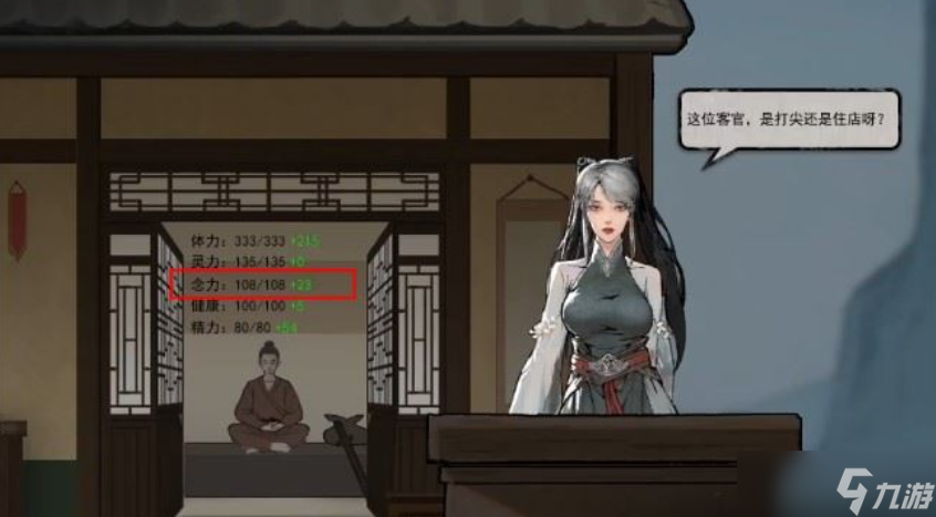 鬼谷八荒念力心法词条_鬼谷八荒念力标记有什么用_