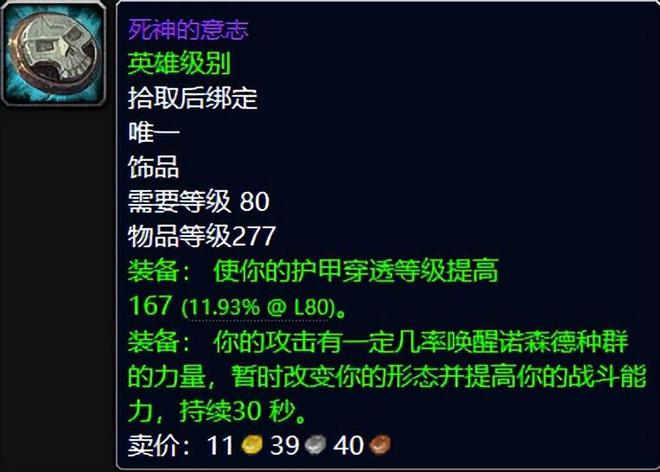 冰冠堡垒变身饰品__魔兽世界冰冠堡垒畸变