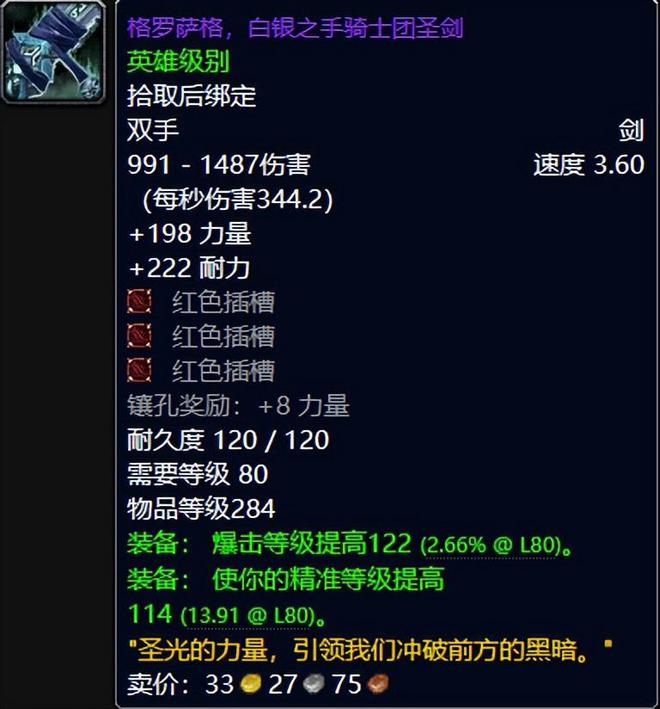 _魔兽世界冰冠堡垒畸变_冰冠堡垒变身饰品